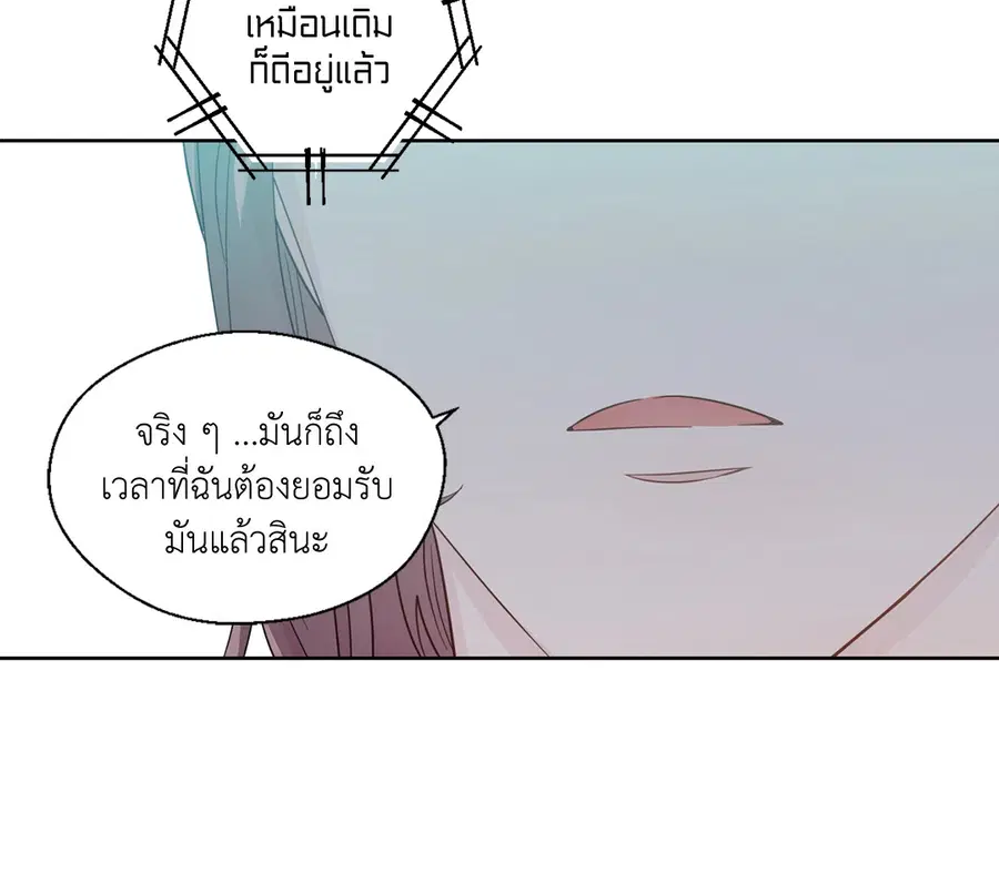 A Man of Virtue ตอนที่ 43 — หน้า 8 จาก 56