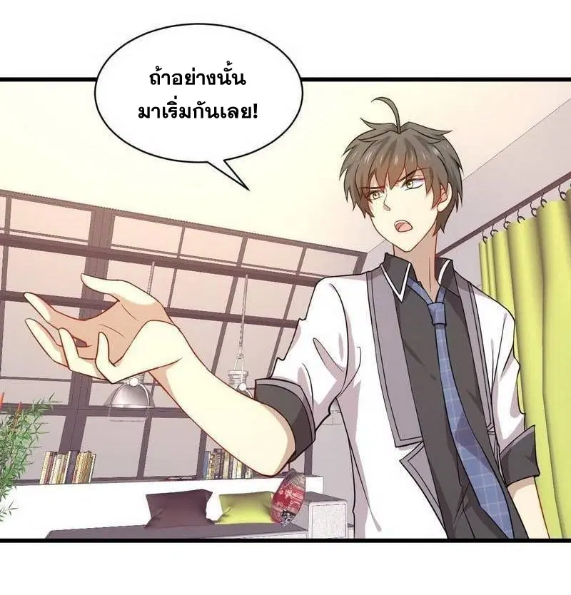 Immortal Swordsman in the Reverse World ตอนที่ 59 — หน้า 24 จาก 31