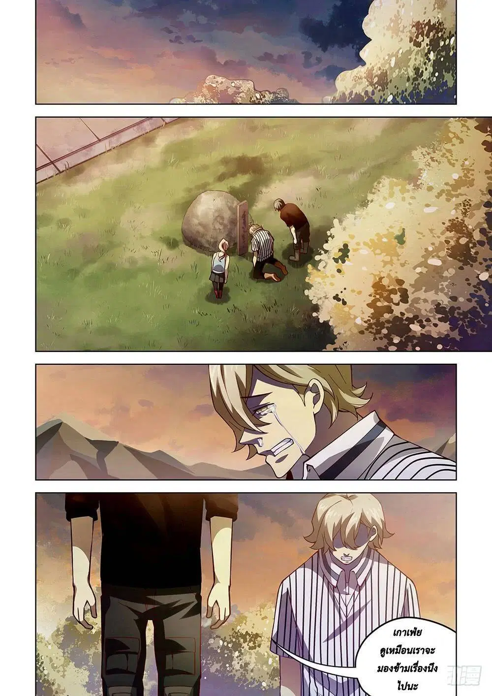 The Last Human ตอนที่ 56 — หน้า 2 จาก 14