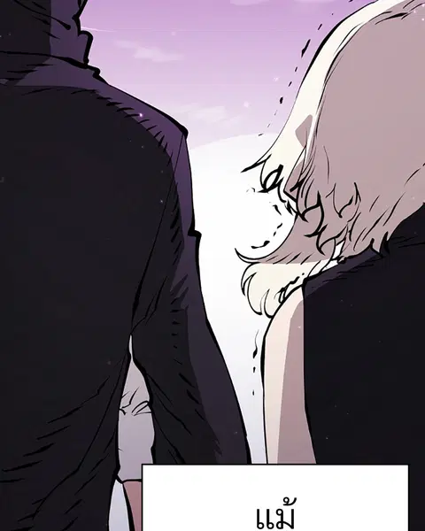 The Player ตอนที่ 56 — หน้า 93 จาก 138