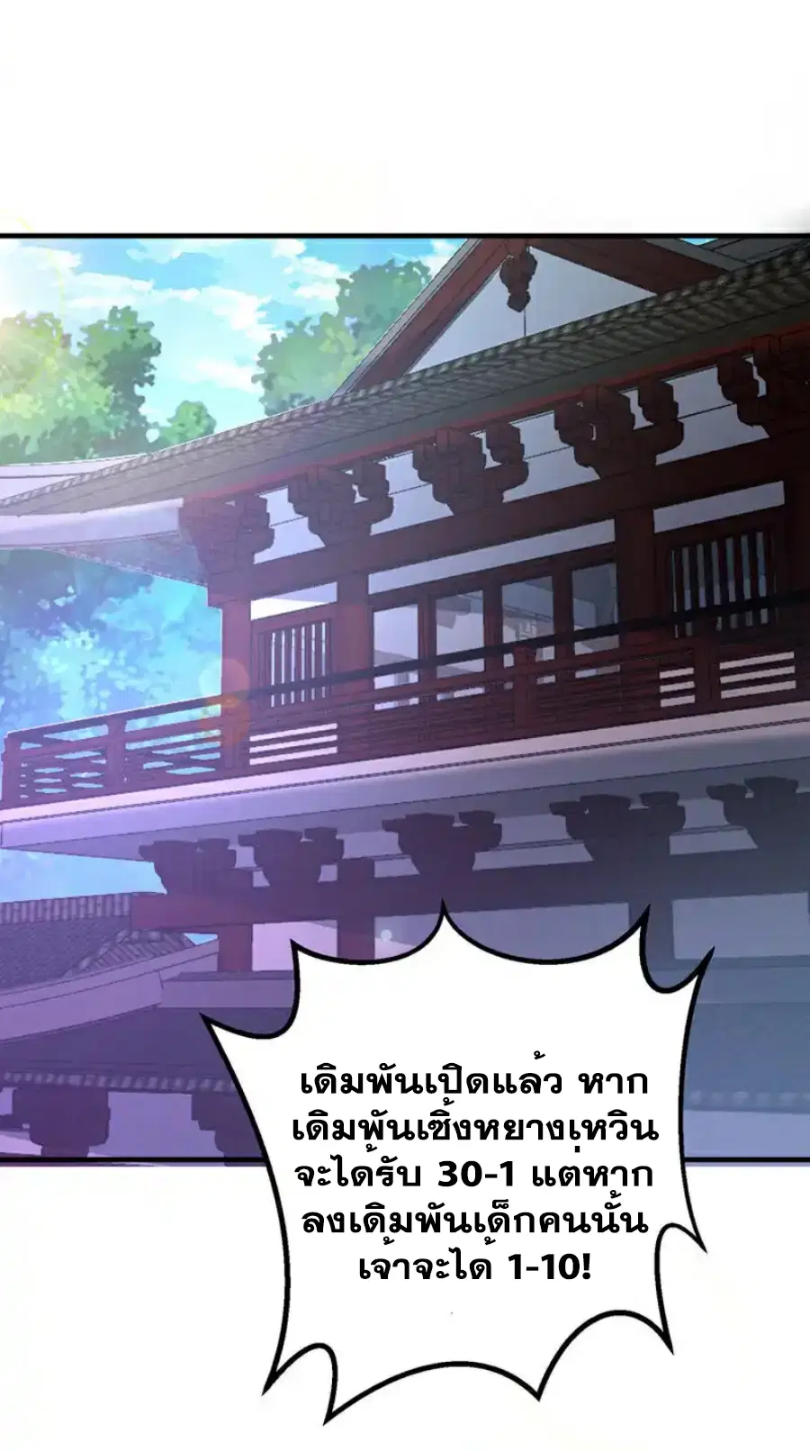Wu Ni ตอนที่ 449 — หน้า 5 จาก 37