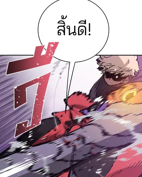 The Player ตอนที่ 55 — หน้า 93 จาก 136