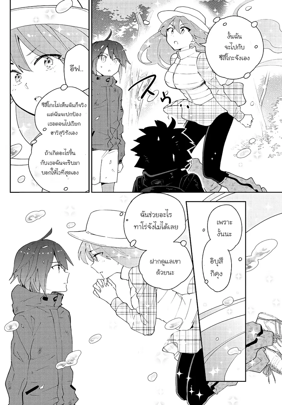 Hatsukoi Zombie ตอนที่ 97 — หน้า 6 จาก 22