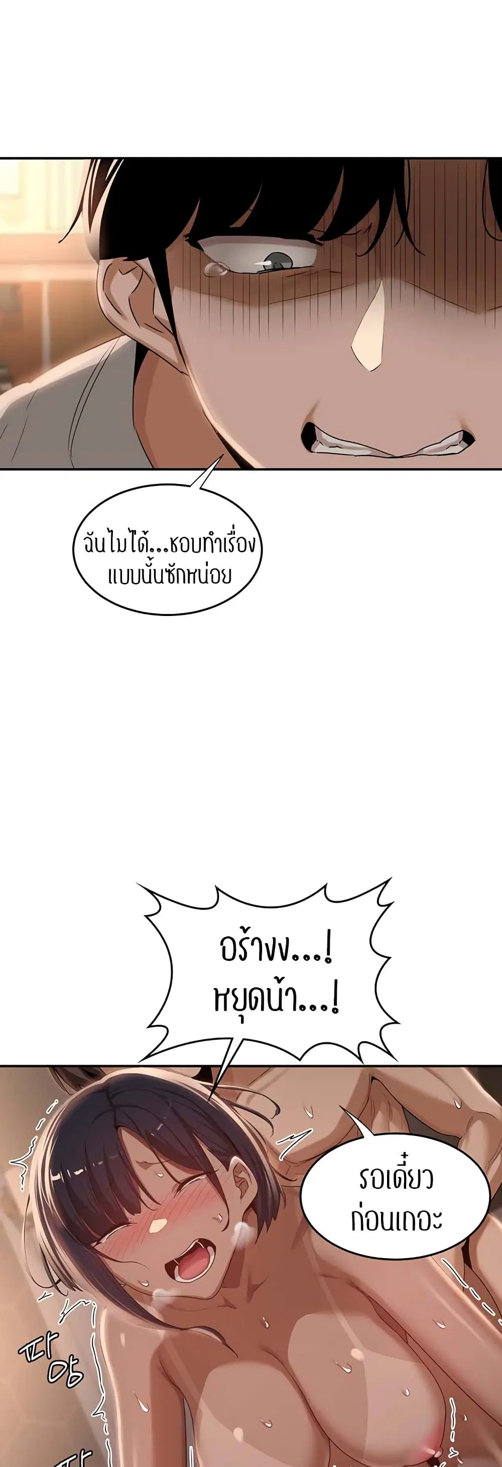 Sextudy Group ตอนที่ 73 — หน้า 42 จาก 55