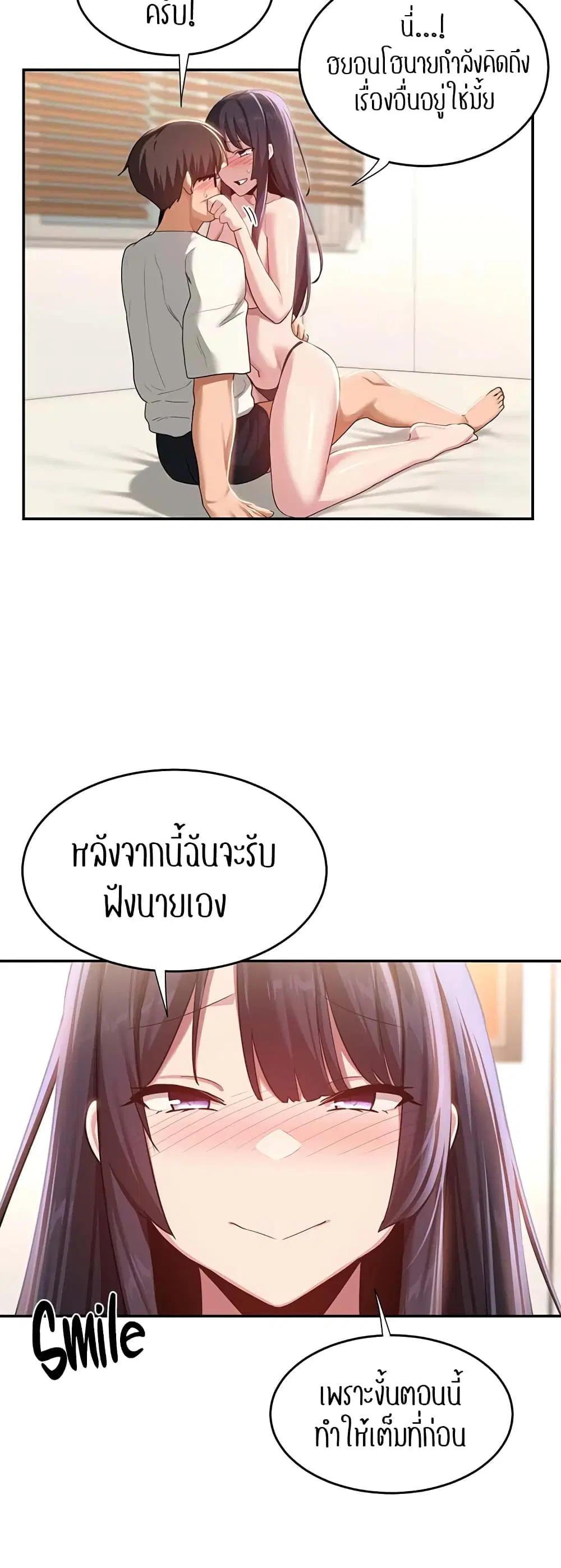 Sextudy Group ตอนที่ 77 — หน้า 11 จาก 54