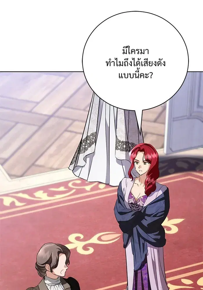 To My Husband’s Mistress ตอนที่ 41 — หน้า 13 จาก 111