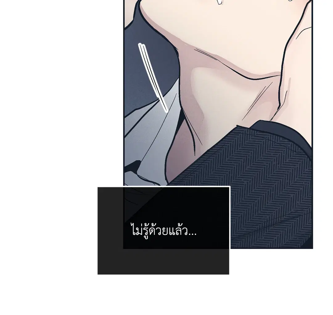 PAYBACK ตอนที่ 47 — หน้า 47 จาก 74