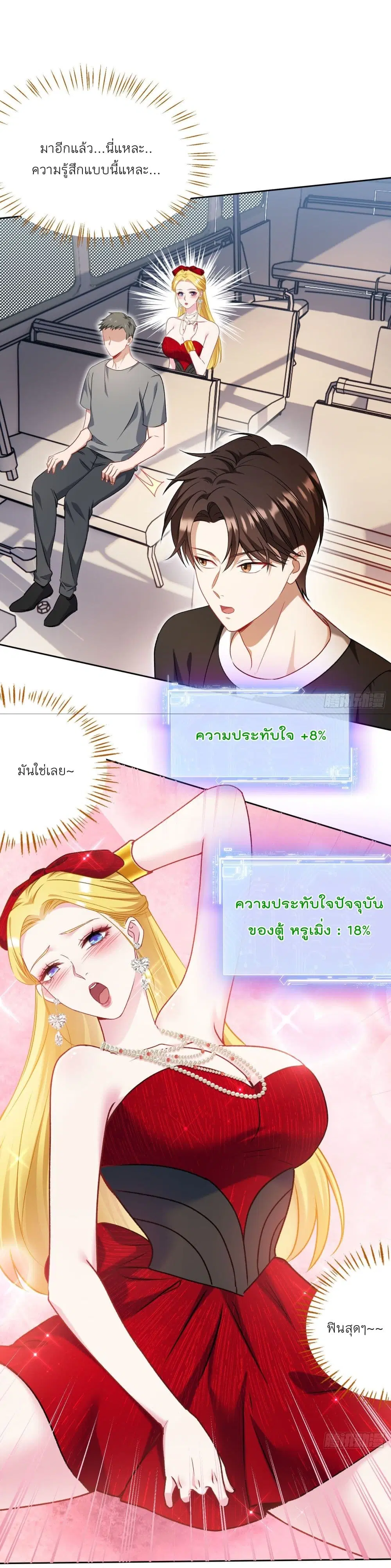 Became a Billionaire After Dog Licking Improperly ตอนที่ 181 — หน้า 8 จาก 24