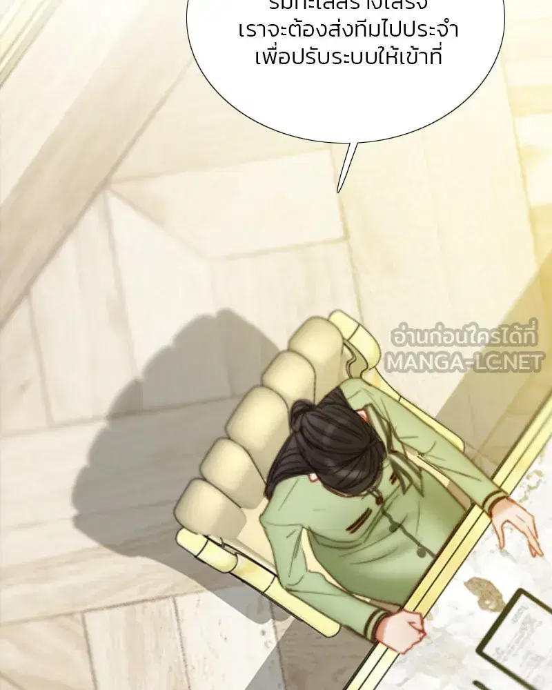 Serena ตอนที่ 111 — หน้า 78 จาก 115