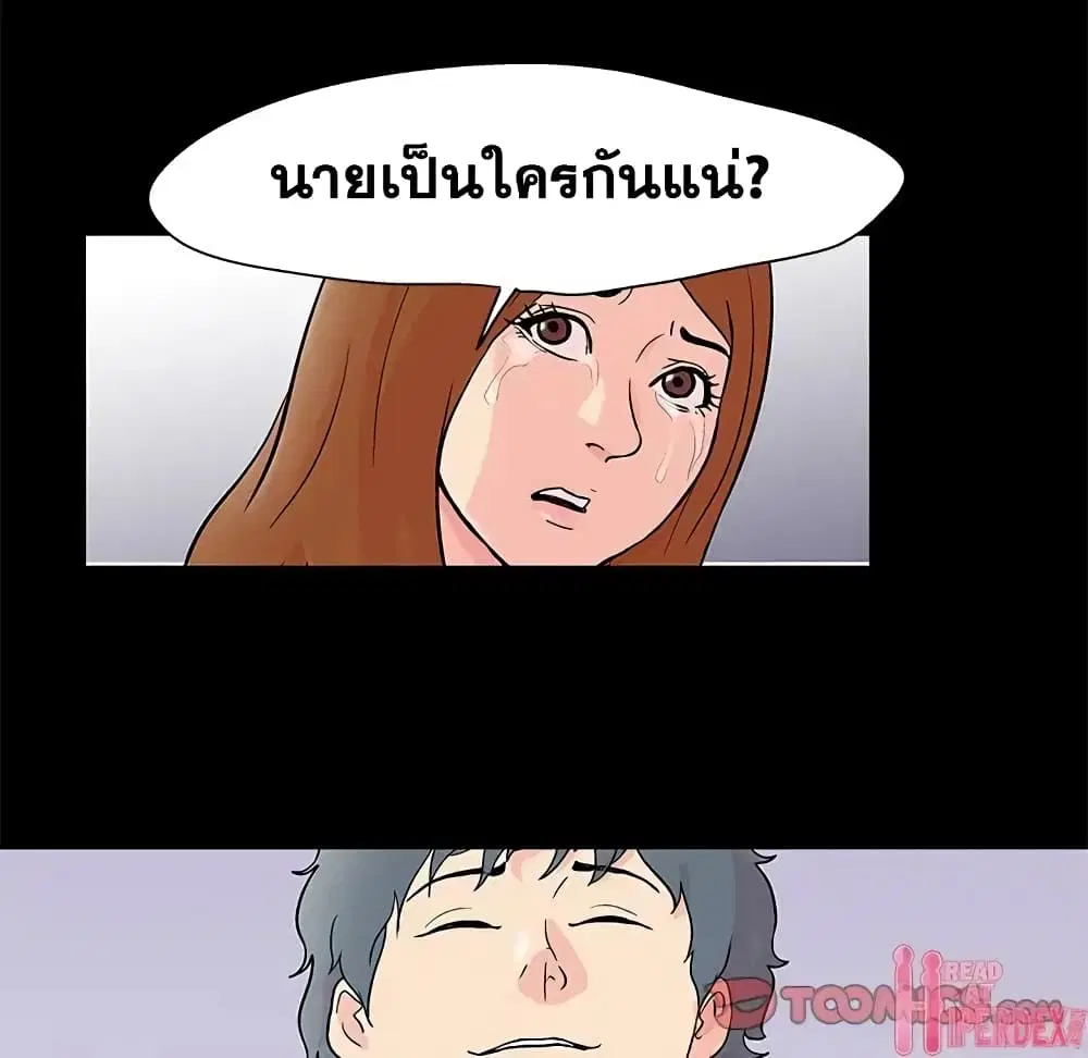 Project Utopia ตอนที่ 87 — หน้า 74 จาก 75