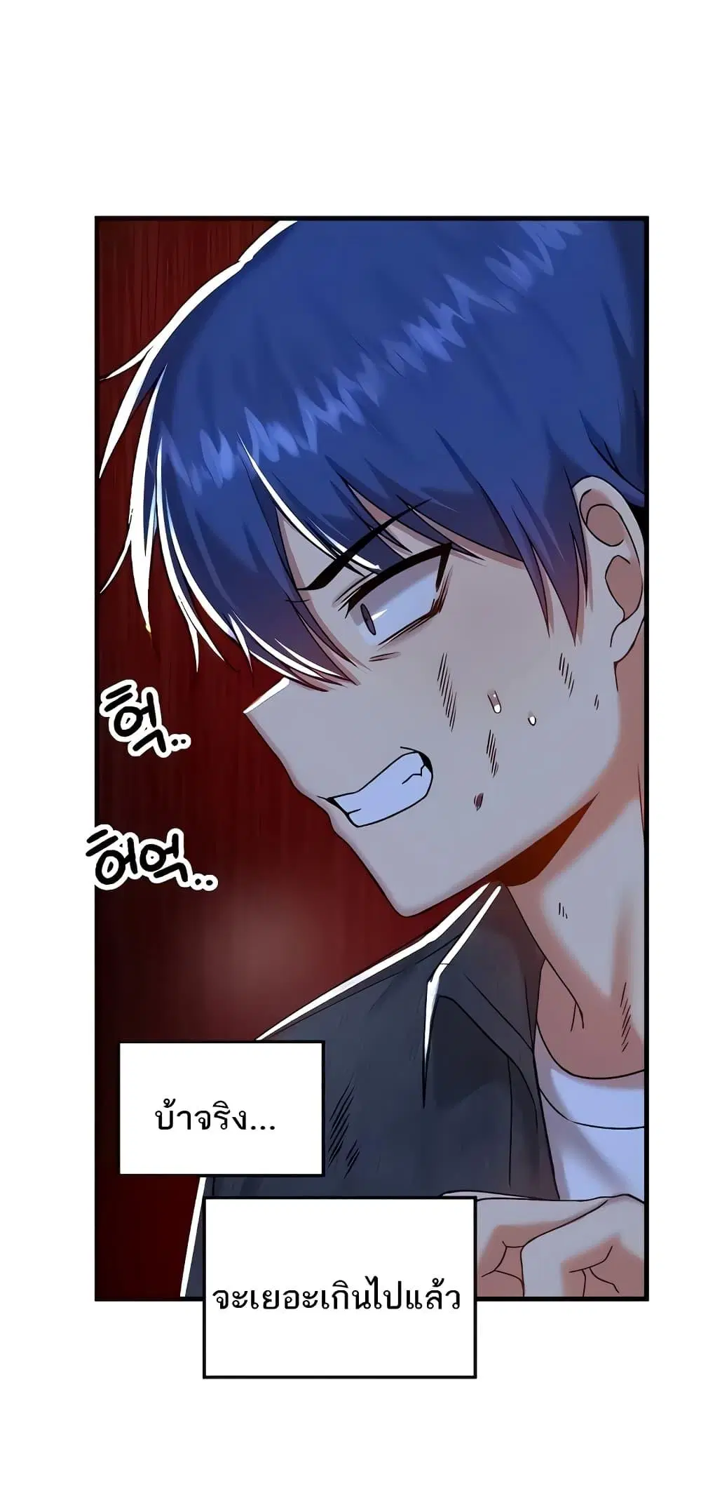 Trapped in the Academy’s Eroge ตอนที่ 97 — หน้า 18 จาก 61