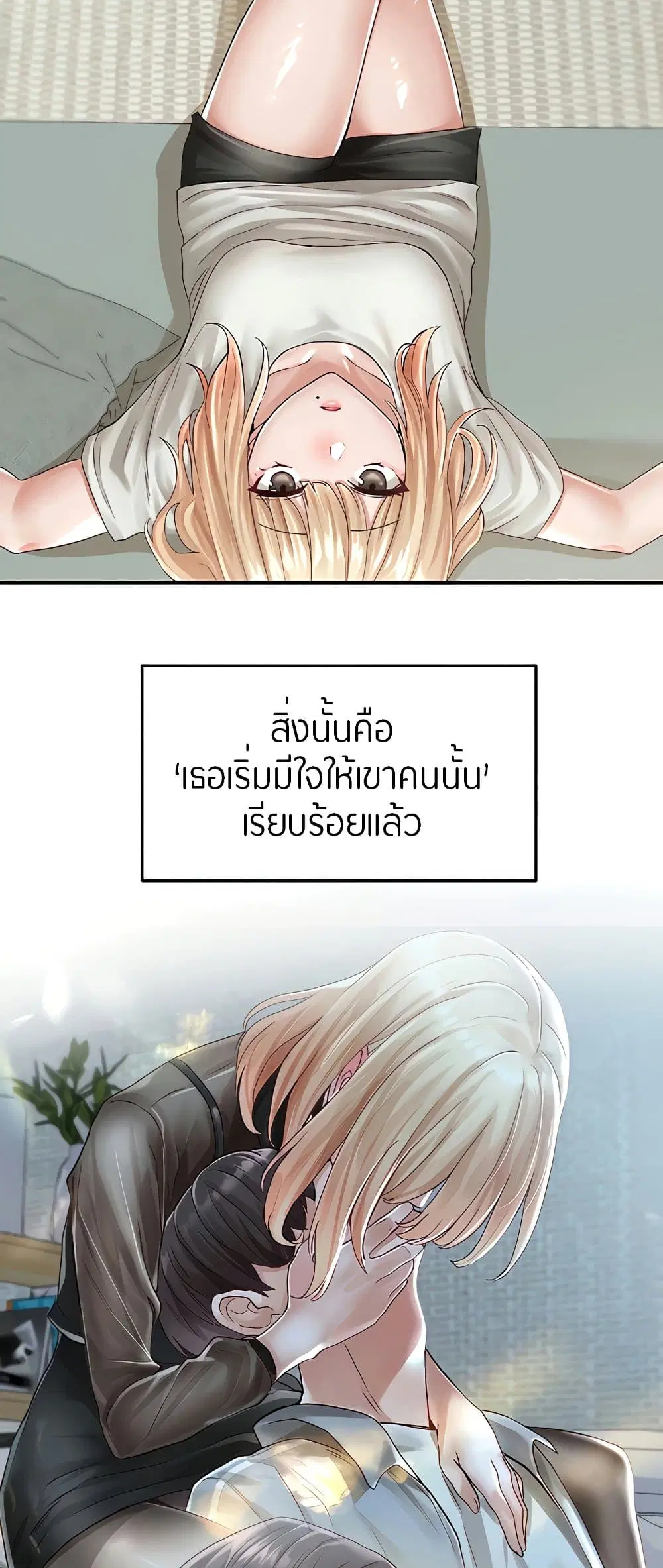 Theater Society (Circles) ตอนที่ 72 — หน้า 3 จาก 62