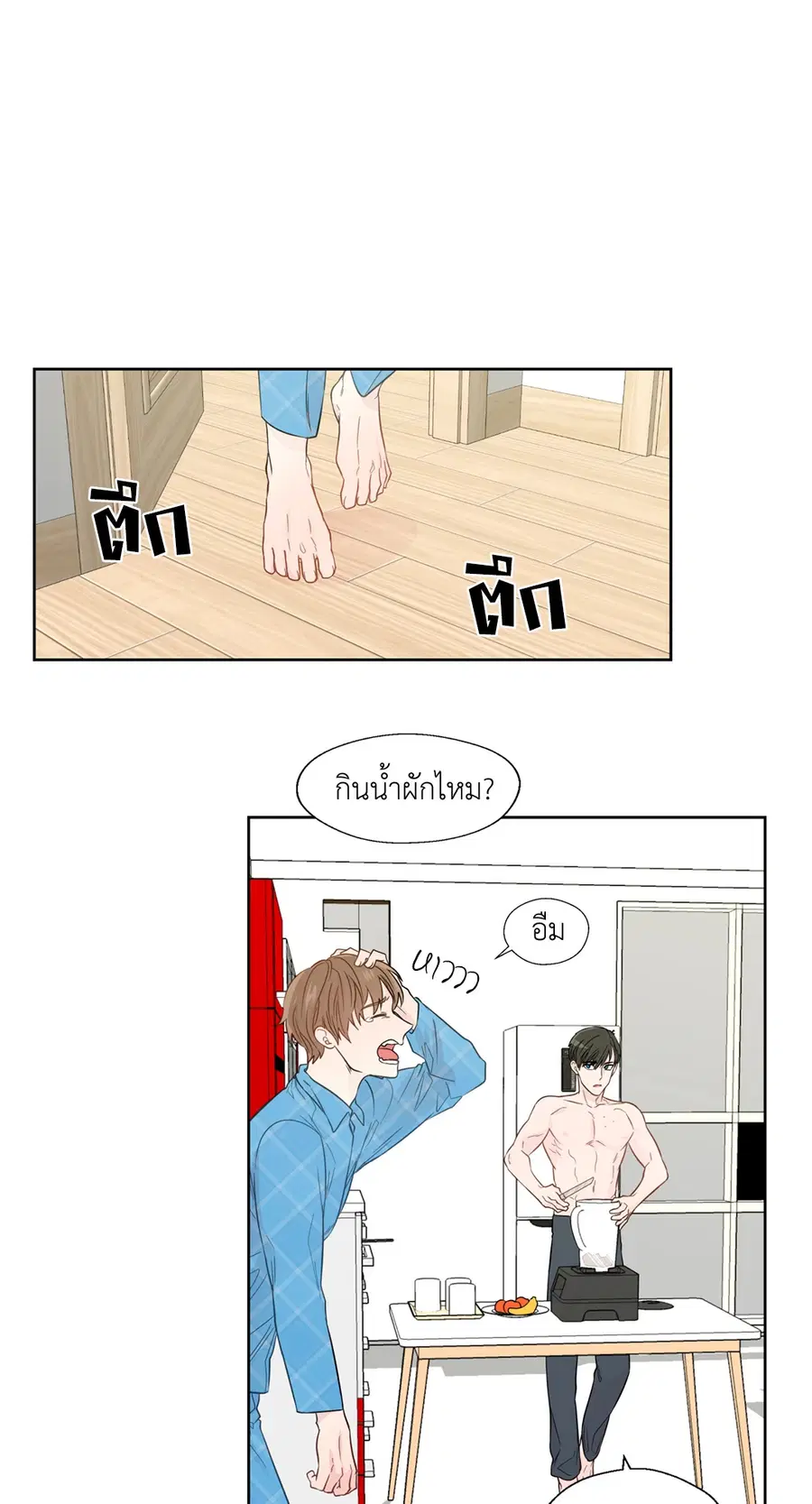 A Man of Virtue ตอนที่ 31 — หน้า 8 จาก 67