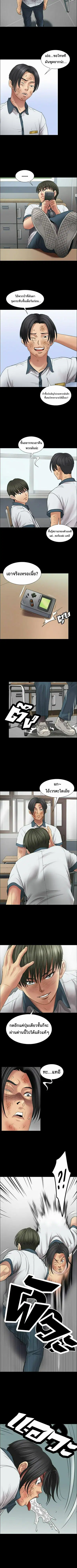 Queen Bee ตอนที่ 13 — หน้า 5 จาก 30