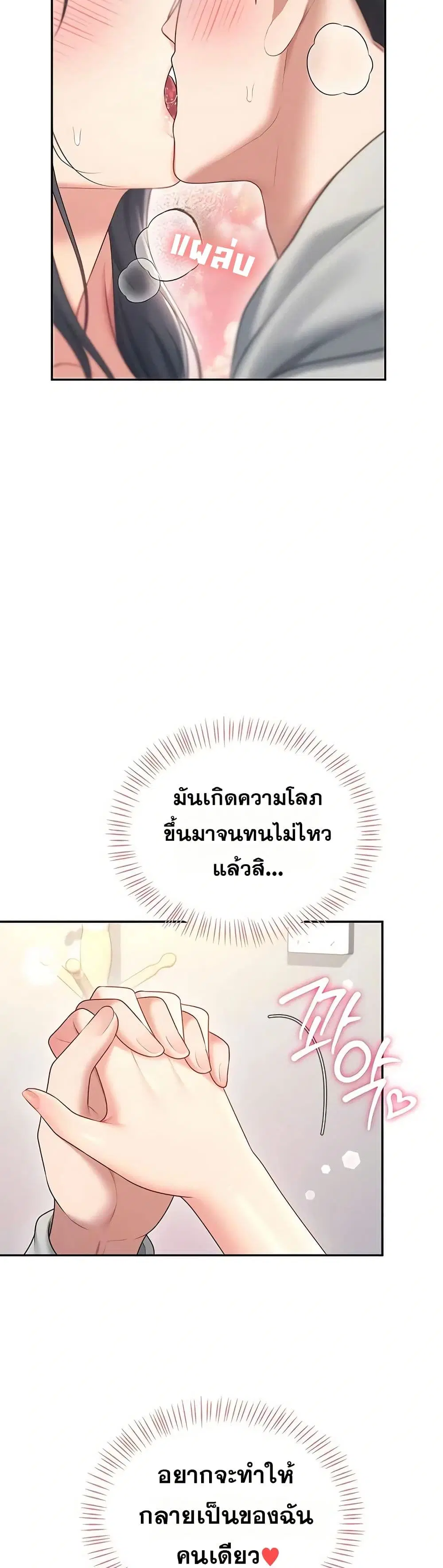 Wireless Touch ตอนที่ 82 — หน้า 34 จาก 51