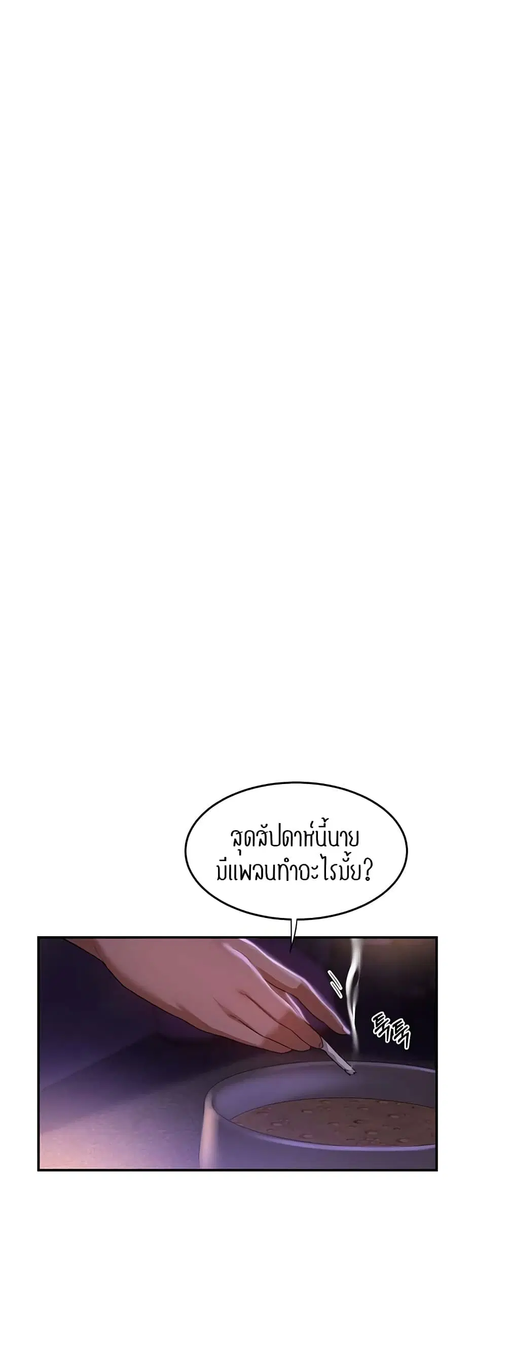 Sextudy Group ตอนที่ 69 — หน้า 23 จาก 64