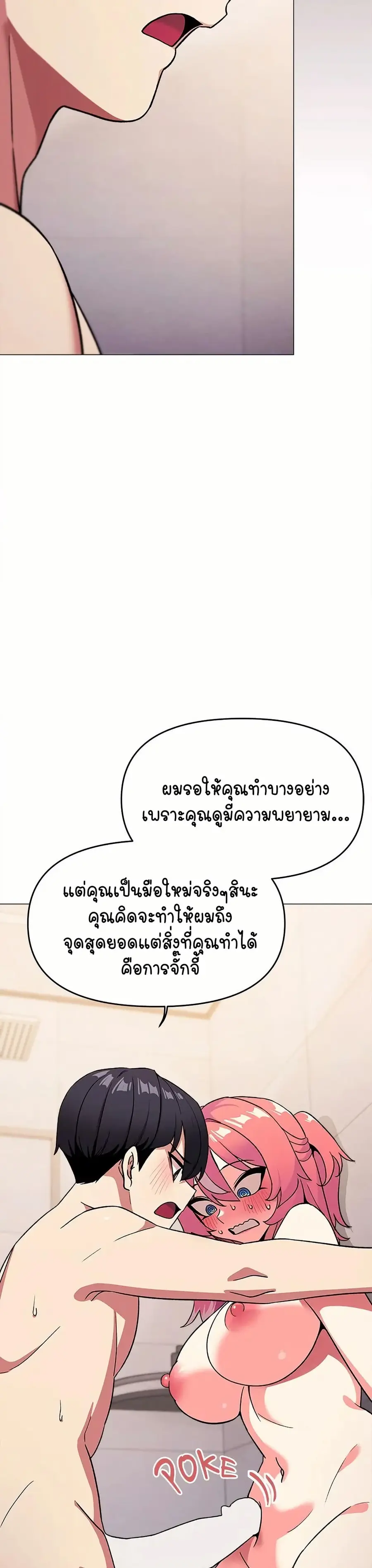 Stop Smoking ตอนที่ 26 — หน้า 40 จาก 53
