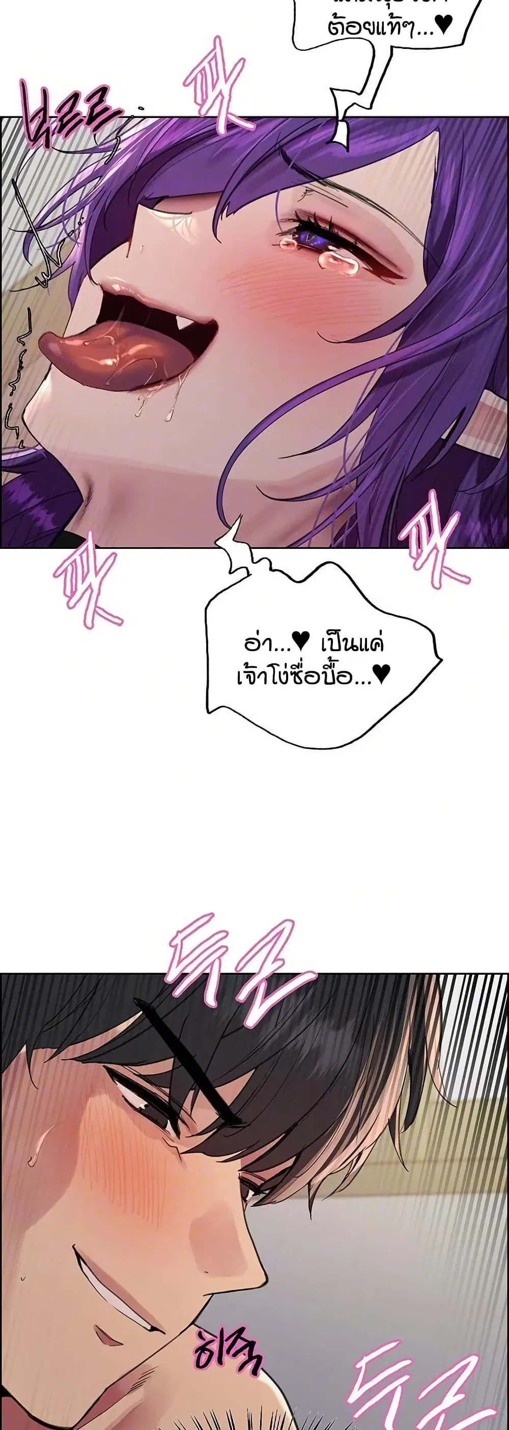 Sex-Stop Watch ตอนที่ 154 — หน้า 9 จาก 62