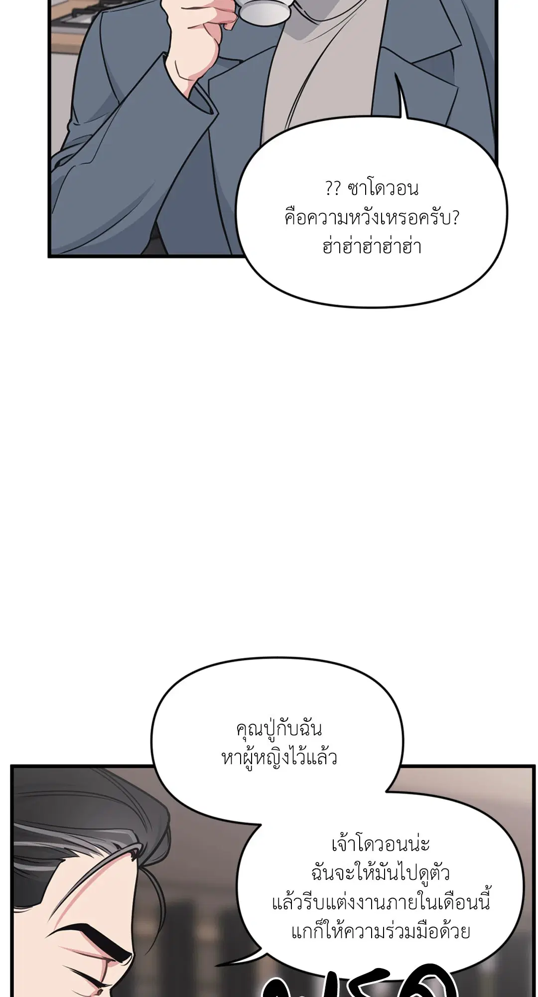 Full Volume ตอนที่ 76.42 — หน้า 60 จาก 63