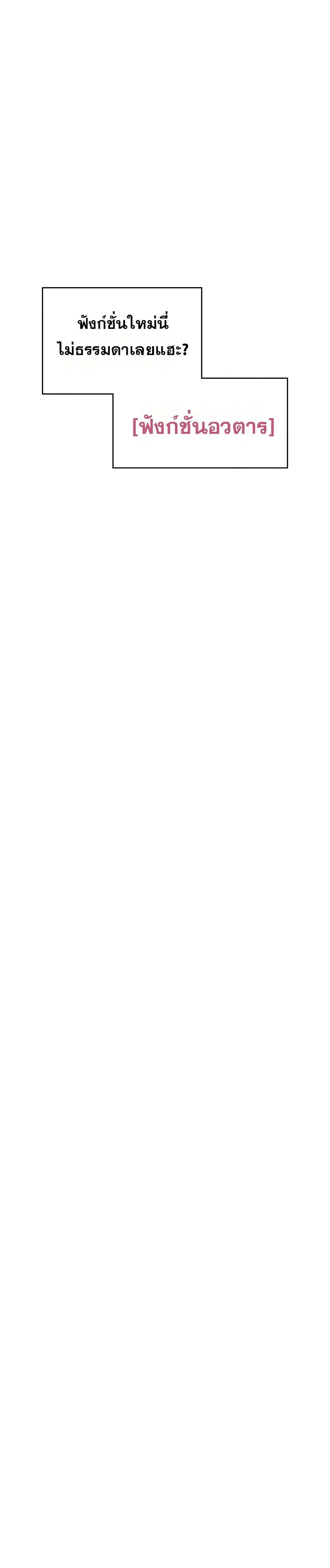Wireless Touch ตอนที่ 52 — หน้า 11 จาก 51