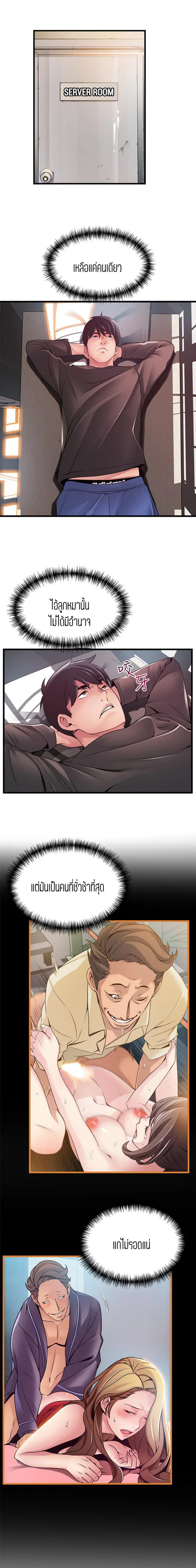 Weak Point ตอนที่ 118 — หน้า 8 จาก 9