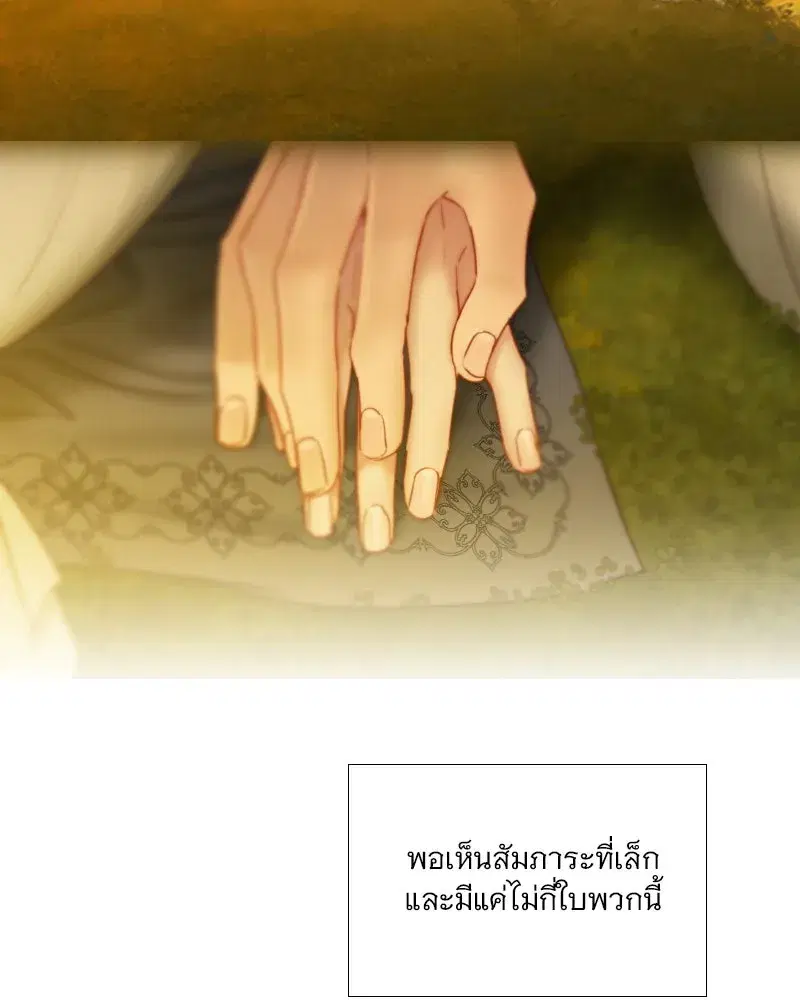 Serena ตอนที่ 113 — หน้า 59 จาก 124