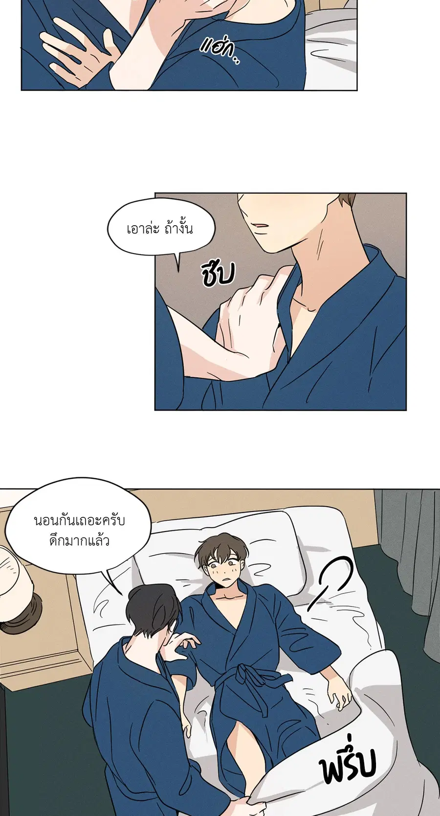From Points of Three – รักสามมุม ตอนที่ 16 — หน้า 30 จาก 37
