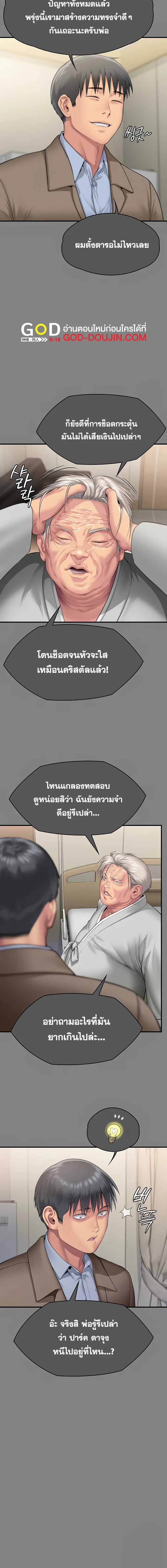 Queen Bee ตอนที่ 302 — หน้า 6 จาก 36