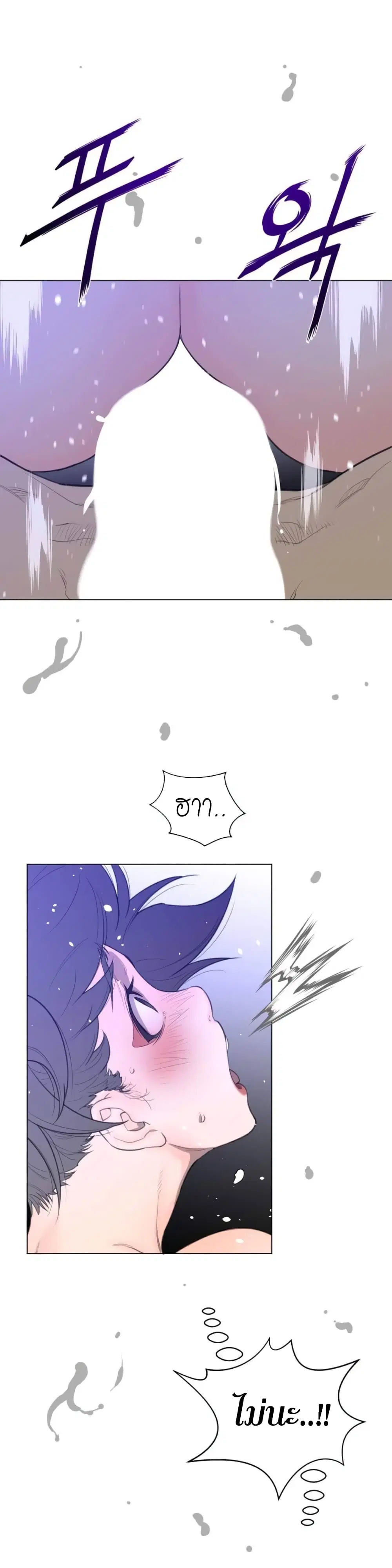 Perfect Half ตอนที่ 32 — หน้า 24 จาก 26
