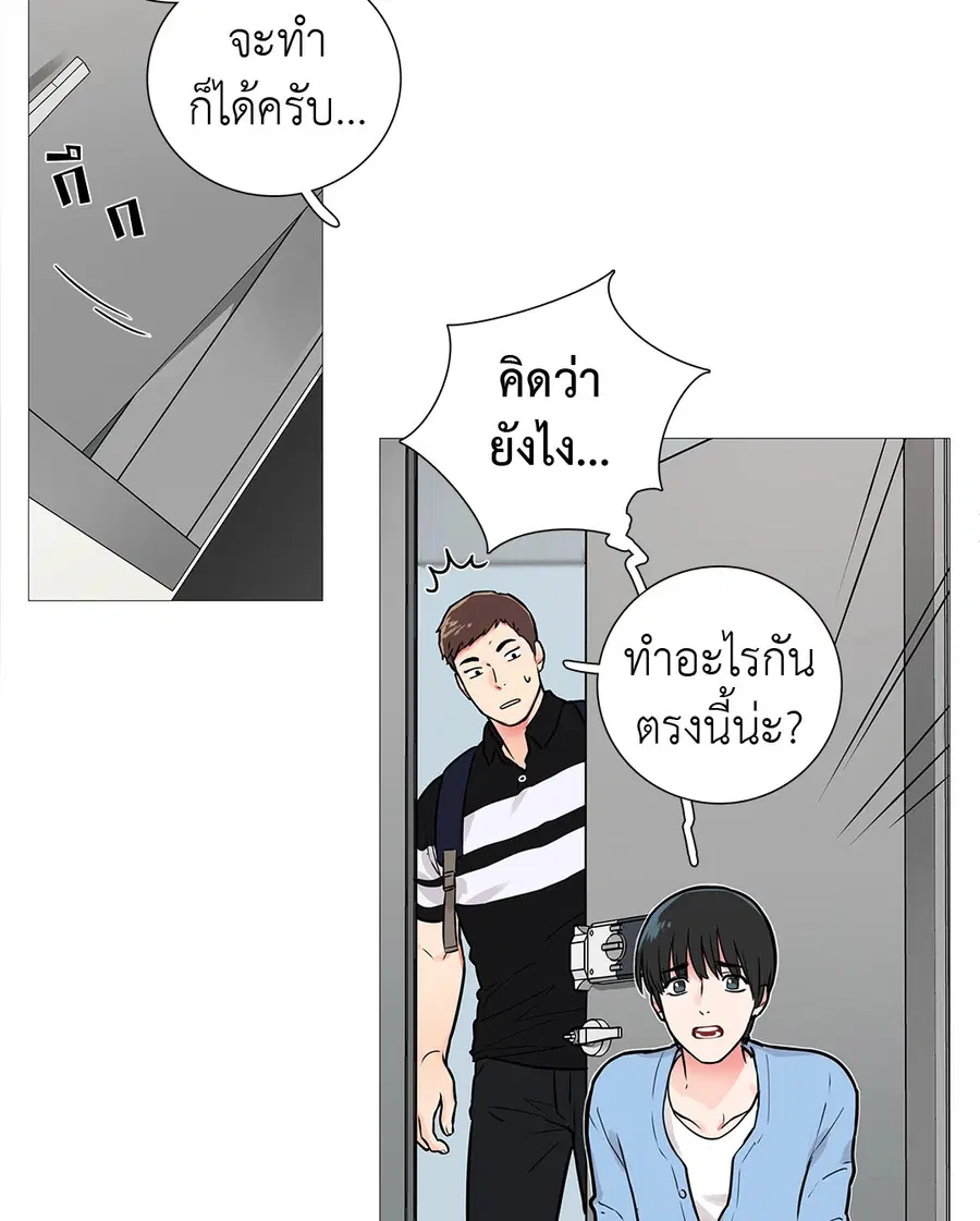 Sadistic Beauty ตอนที่ 10 — หน้า 4 จาก 45