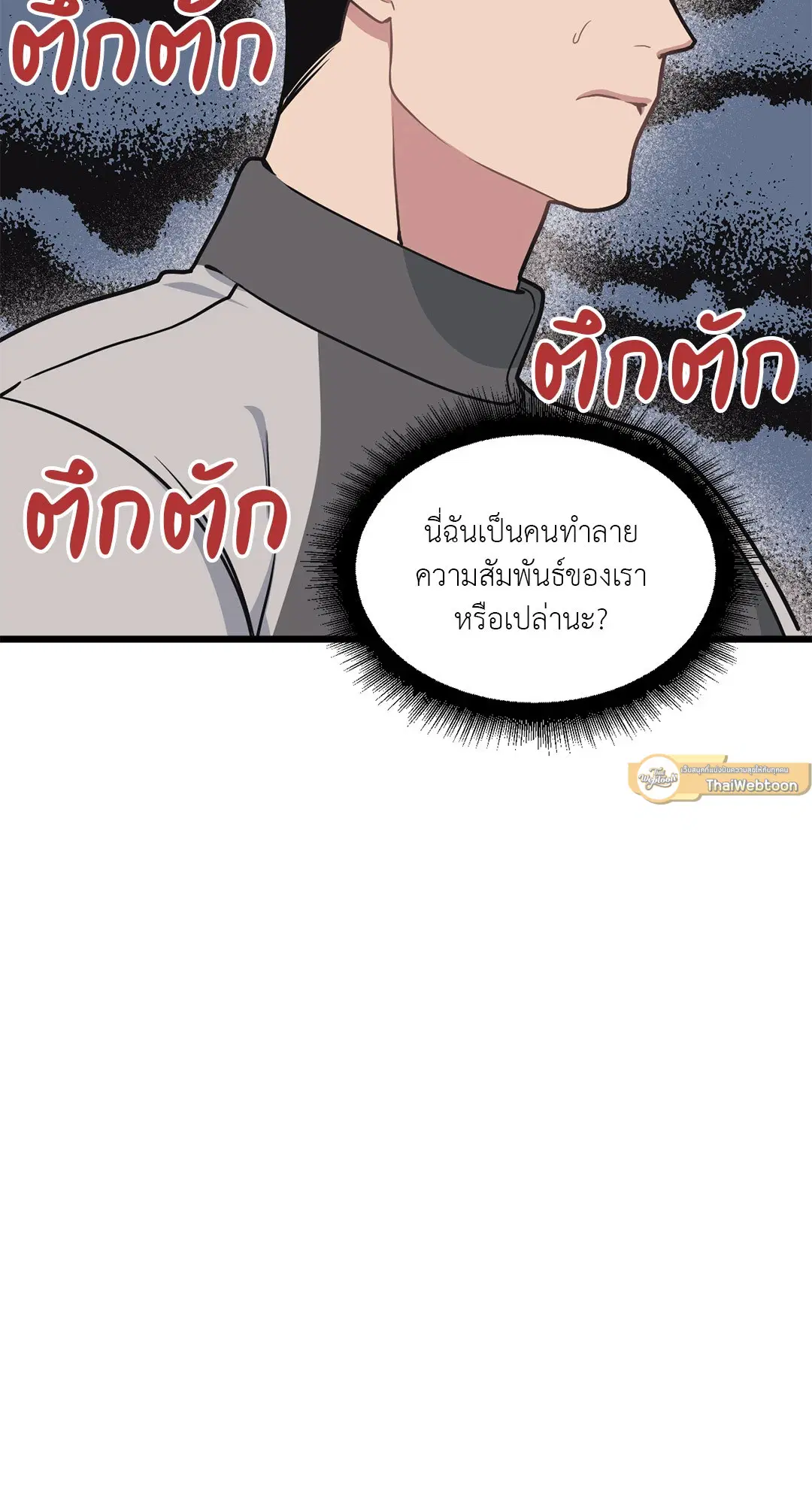 Full Volume ตอนที่ 47 — หน้า 47 จาก 62