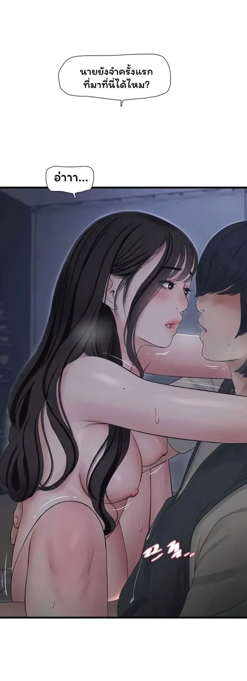The Hole Diary ตอนที่ 112 — หน้า 22 จาก 40