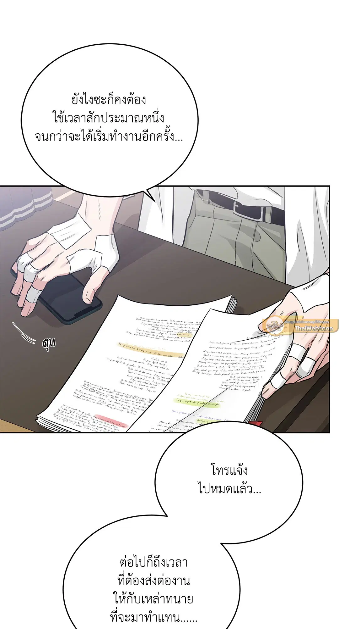Roses and Champagne ตอนที่ 52.26 — หน้า 41 จาก 81