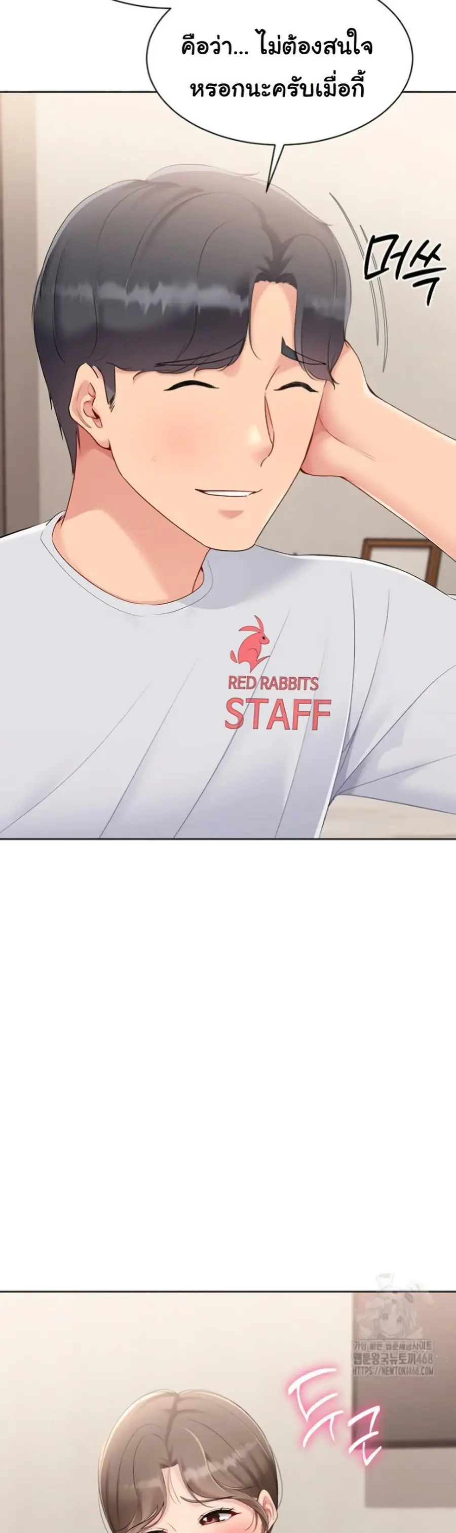 Set Up ตอนที่ 40 — หน้า 37 จาก 51