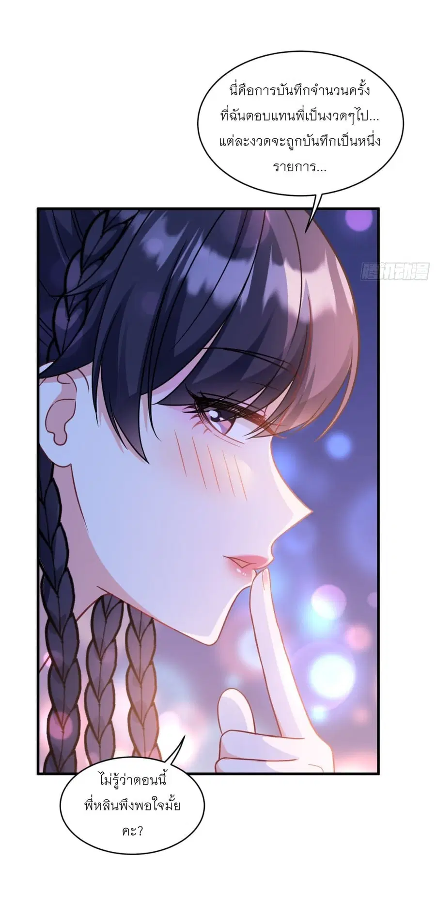 Became a Billionaire After Dog Licking Improperly ตอนที่ 6.1 — หน้า 15 จาก 44
