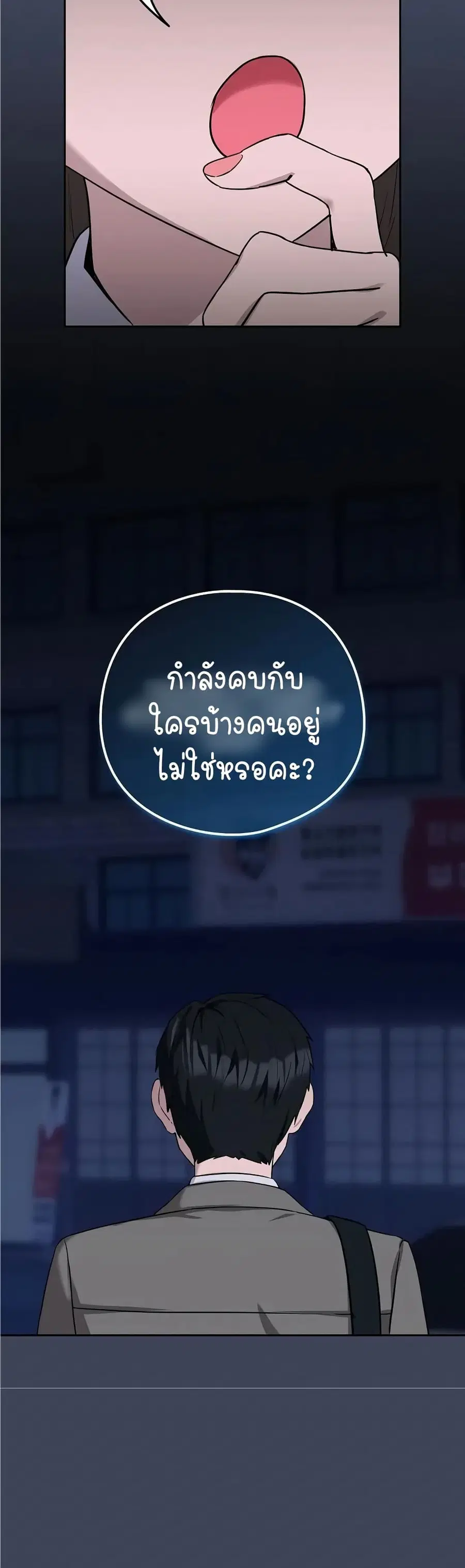 After Work Love Affairs ตอนที่ 17 — หน้า 38 จาก 44