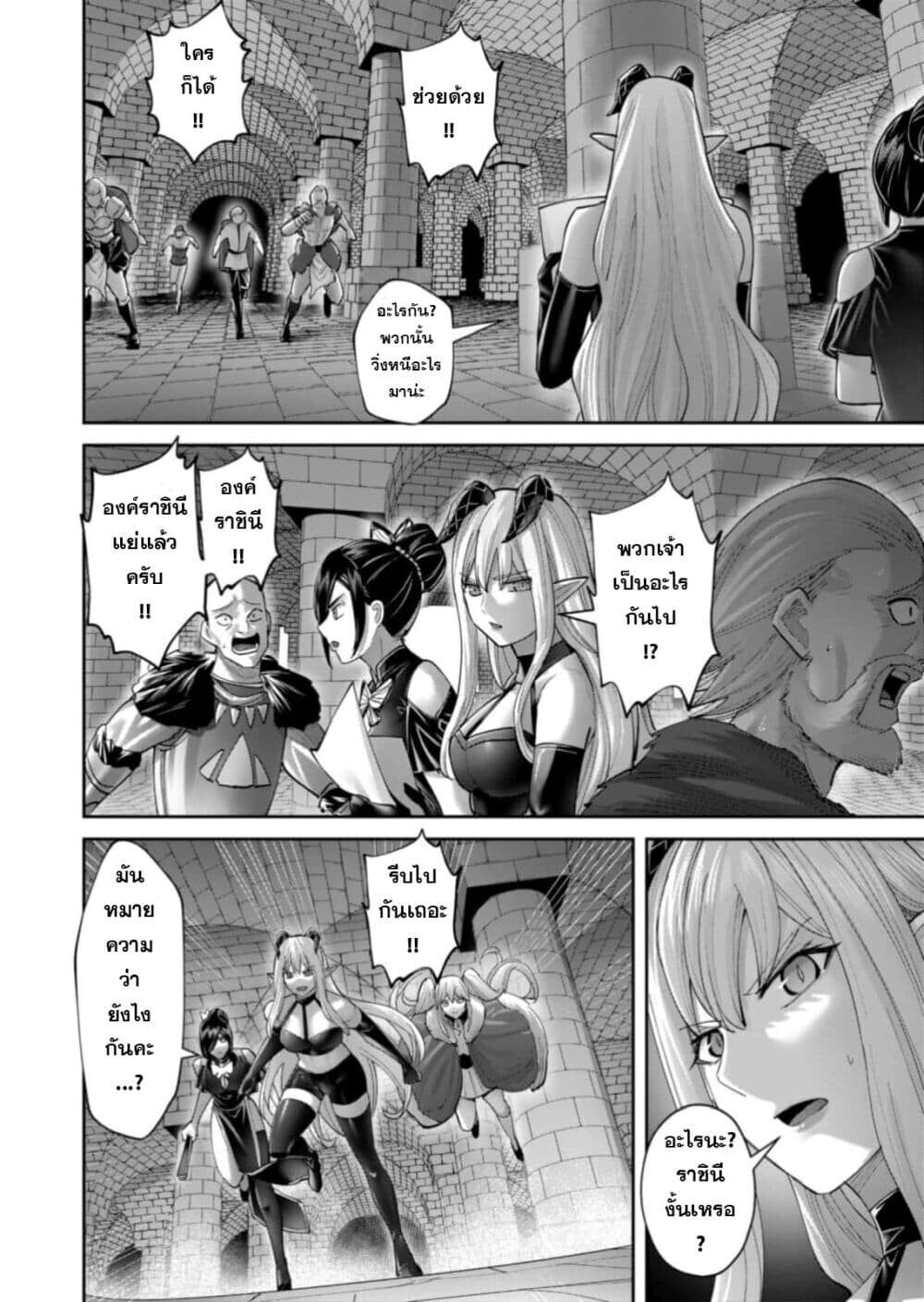 Kichiku Eiyuu Savage Hero วีรบุรุษปีศาจ ตอนที่ 99 — หน้า 2 จาก 23