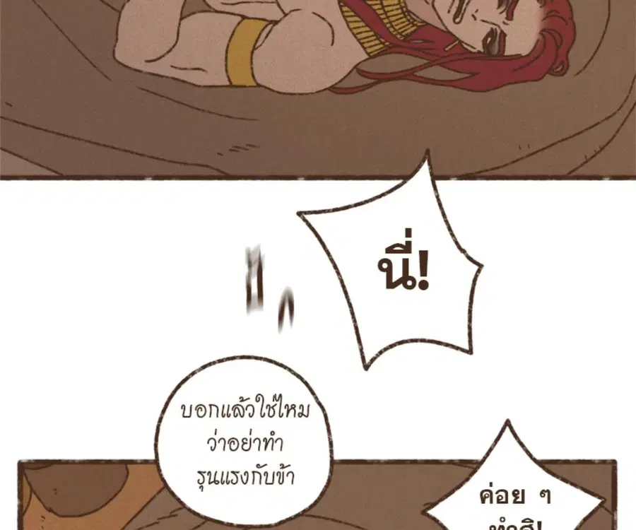 ENNEAD ตอนที่ 107 — หน้า 19 จาก 75