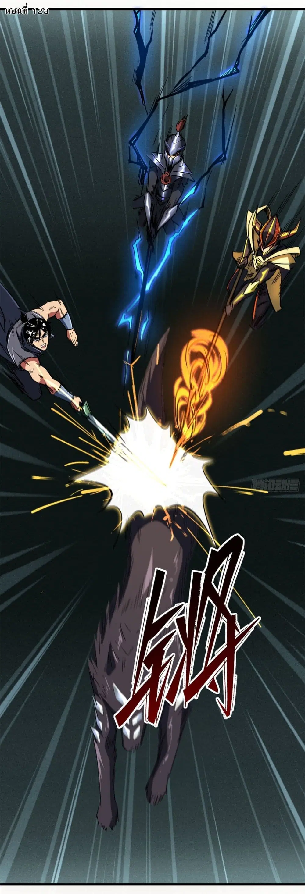 Super God Gene ตอนที่ 123 — หน้า 2 จาก 42