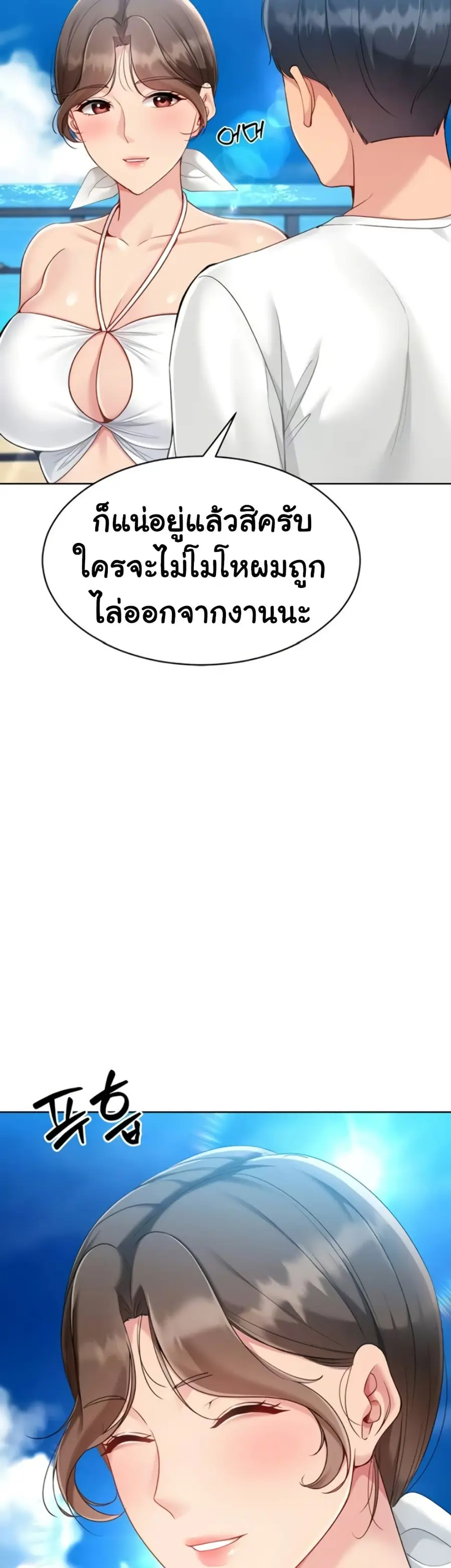Set Up ตอนที่ 71 — หน้า 8 จาก 51