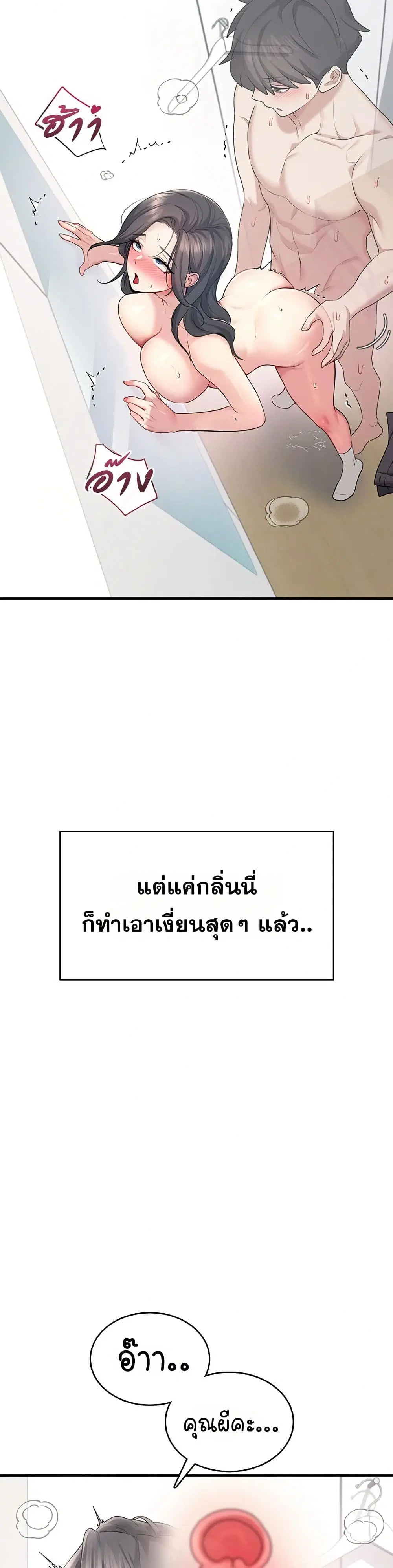 Wireless Touch ตอนที่ 27 — หน้า 25 จาก 51