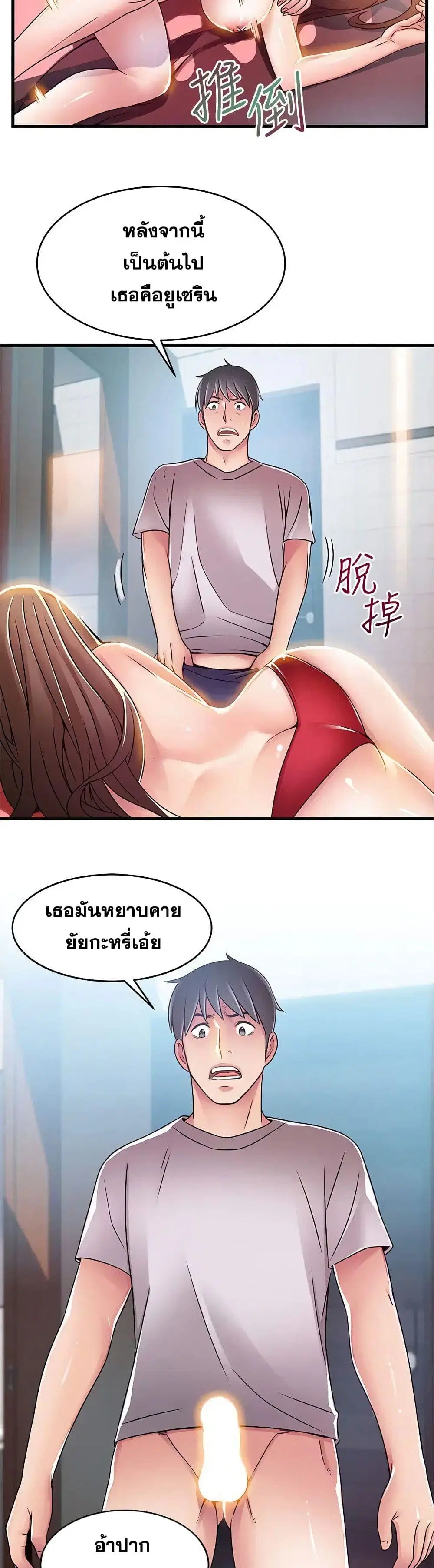 Weak Point ตอนที่ 32 — หน้า 7 จาก 31