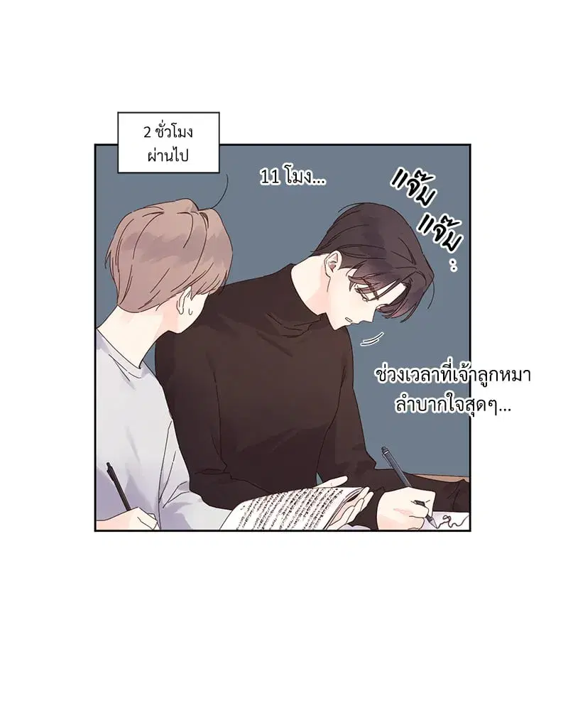 4 Week Lovers ตอนที่ 110 — หน้า 45 จาก 59