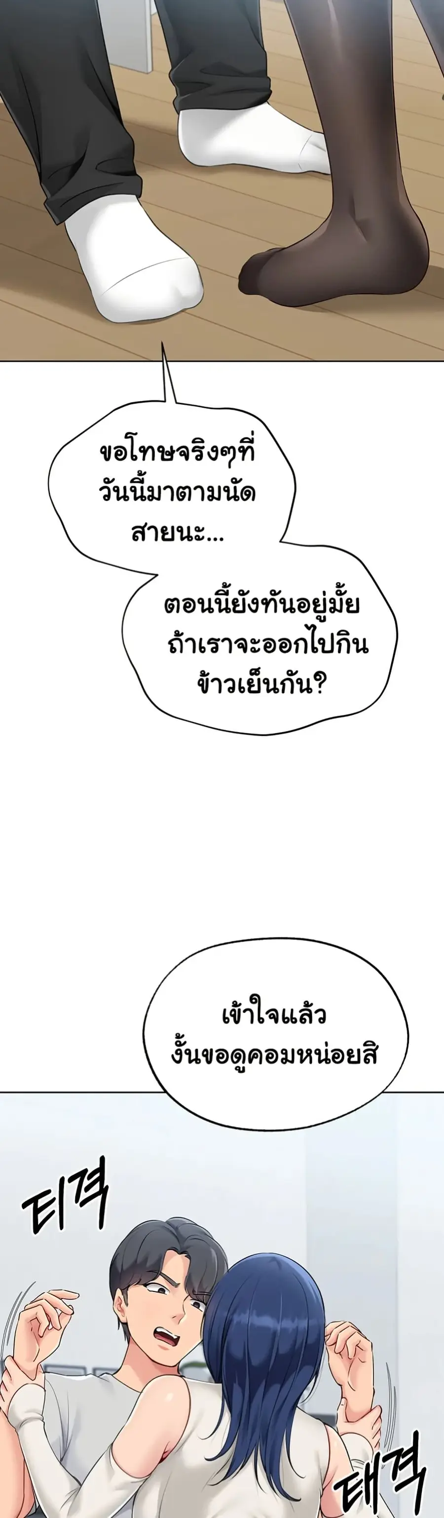 Set Up ตอนที่ 48 — หน้า 36 จาก 51