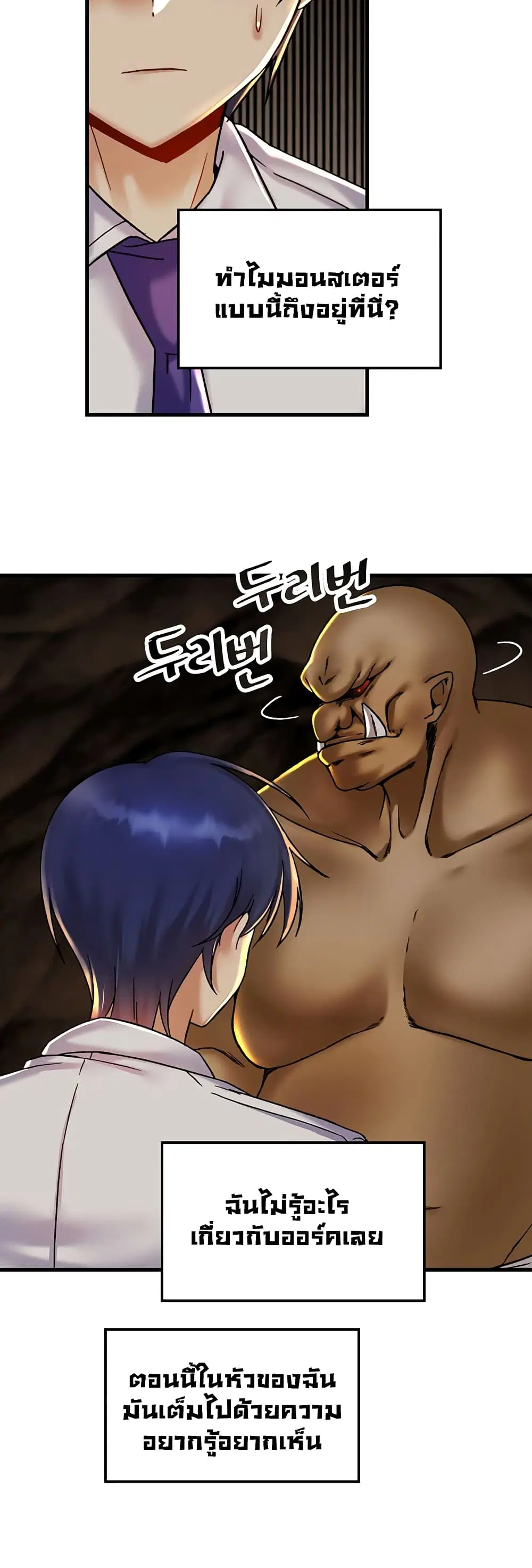 Trapped in the Academy’s Eroge ตอนที่ 28 — หน้า 25 จาก 52