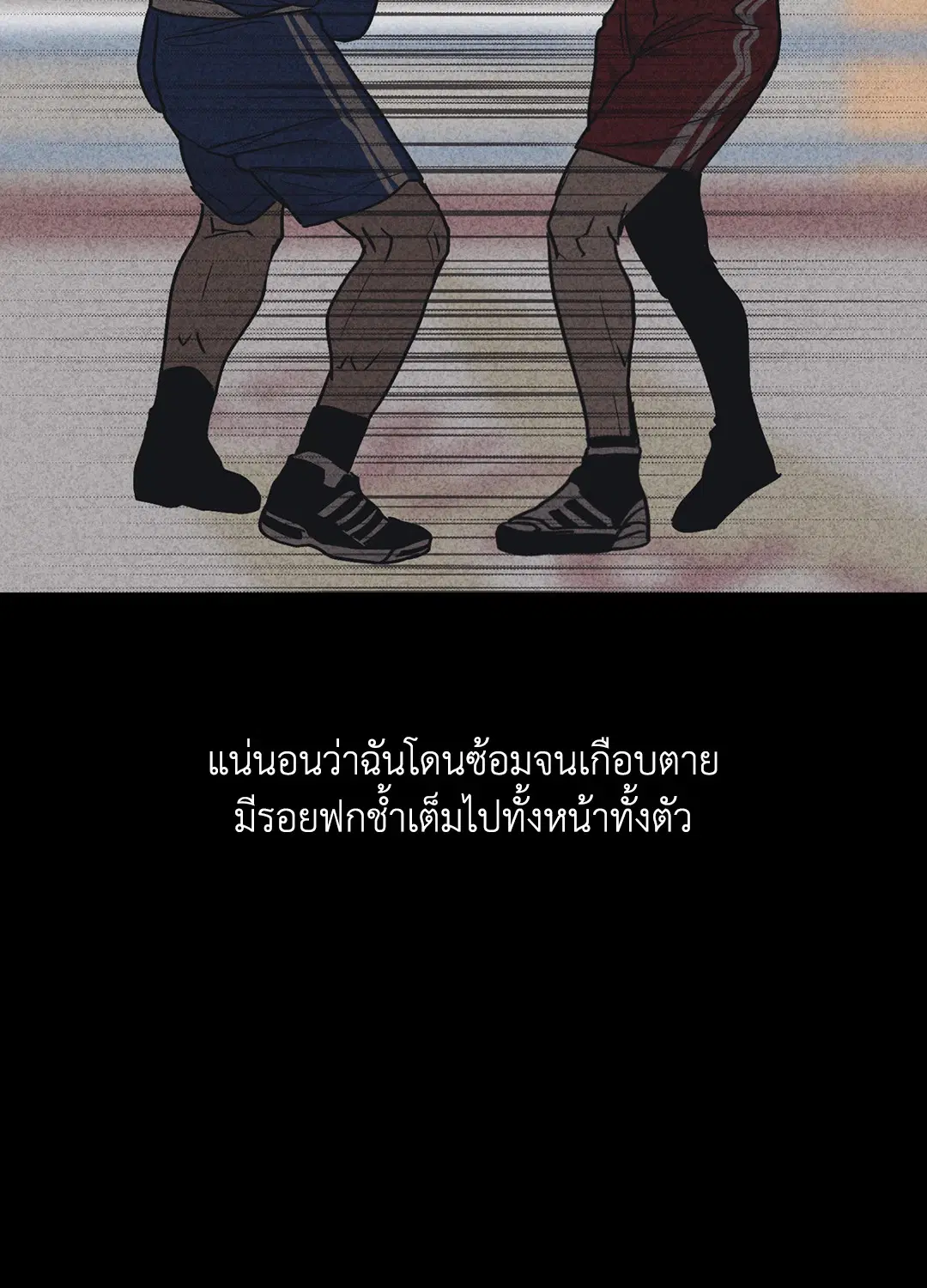 PAYBACK ตอนที่ 22 — หน้า 23 จาก 85