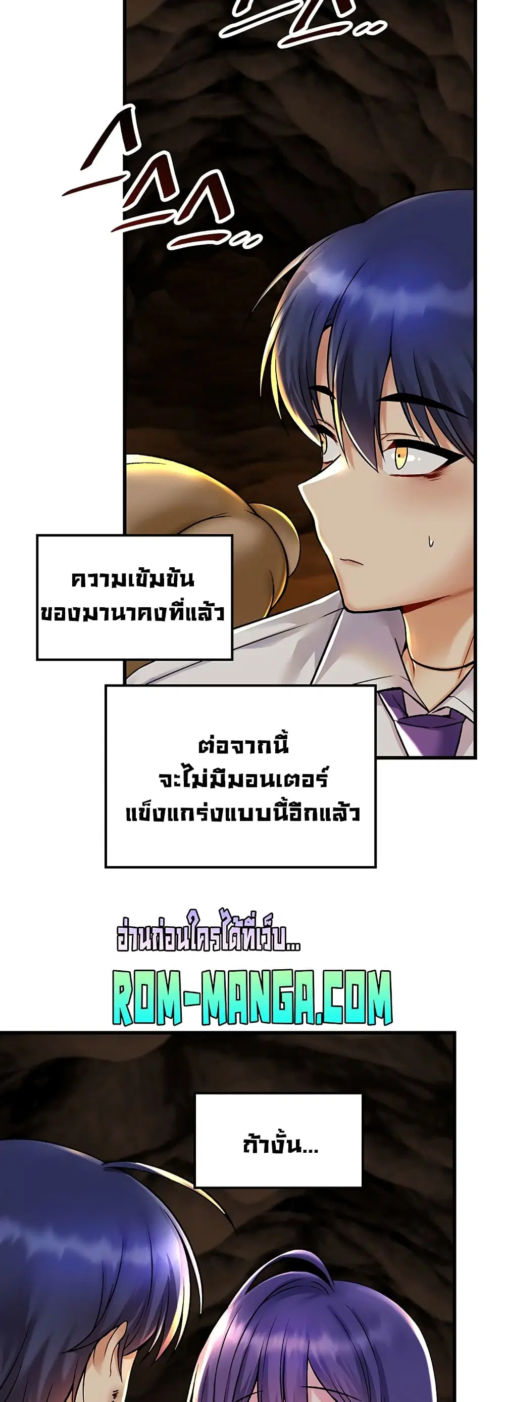 Trapped in the Academy’s Eroge ตอนที่ 29 — หน้า 20 จาก 52