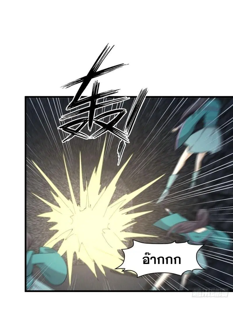 Immortal Swordsman in the Reverse World ตอนที่ 359 — หน้า 16 จาก 42