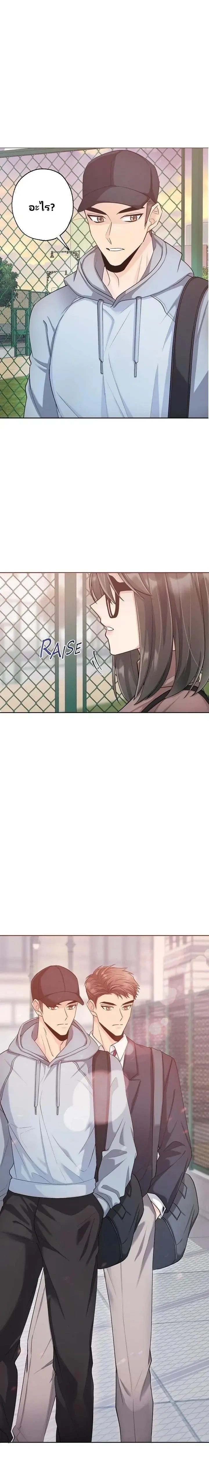 Hana’s Secret Contract – สัญญาความลับของยัยฮานา ตอนที่ 2 — หน้า 20 จาก 31