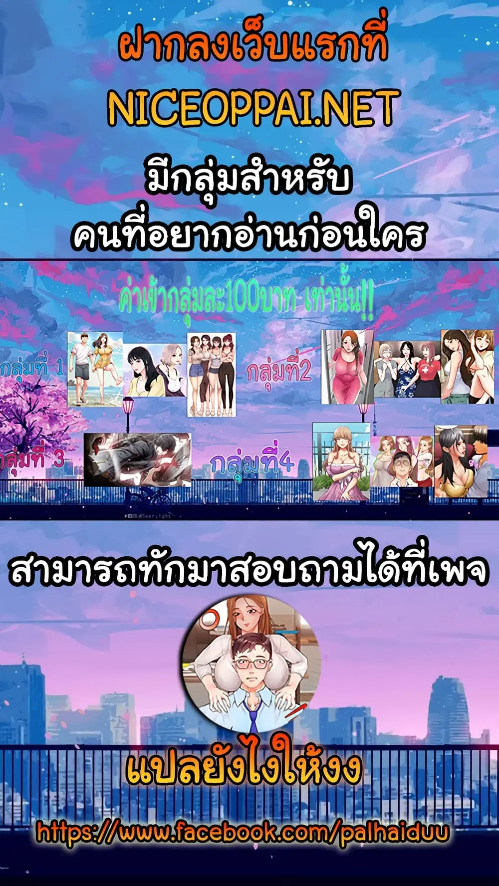 New Town ตอนที่ 32 — หน้า 16 จาก 16